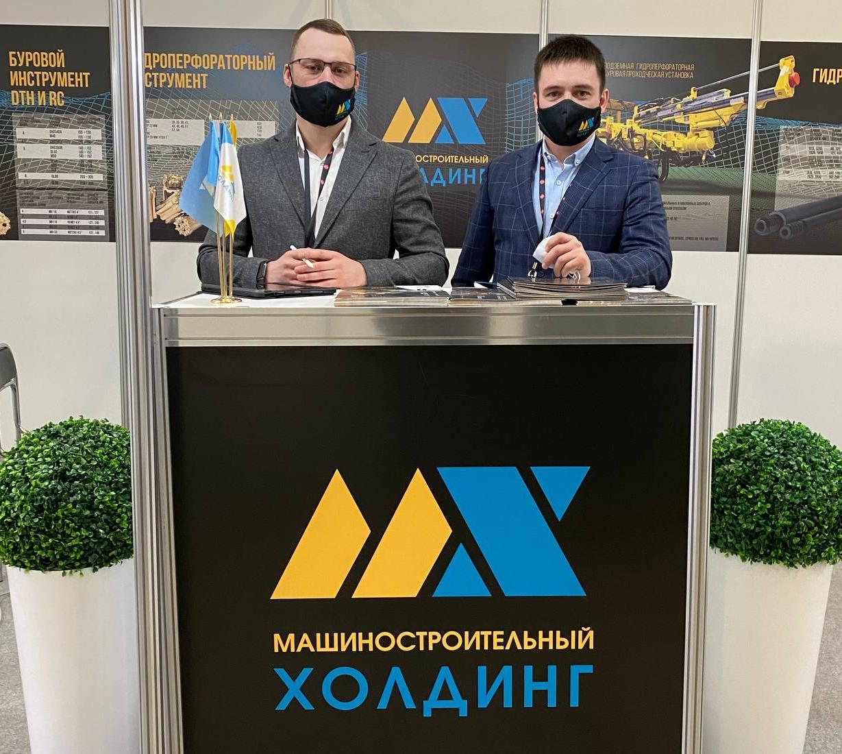 MiningWorld Russia 2021