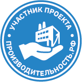 Значок участника Производительность.рф sm.png Значок участника Производительность.рф sm.png